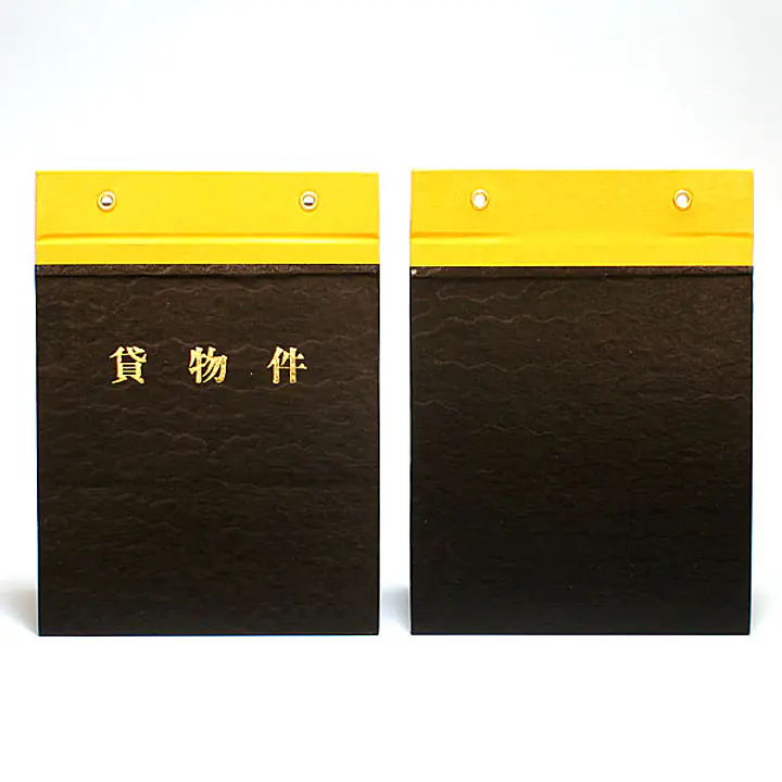 賃貸受付カード（表紙） - Master