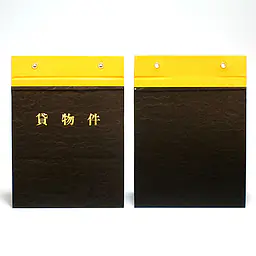 賃貸受付カード（表紙） - Master