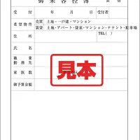 御来客控簿（用紙関西） - Master