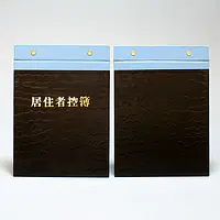 居住者カード（表紙） - Master