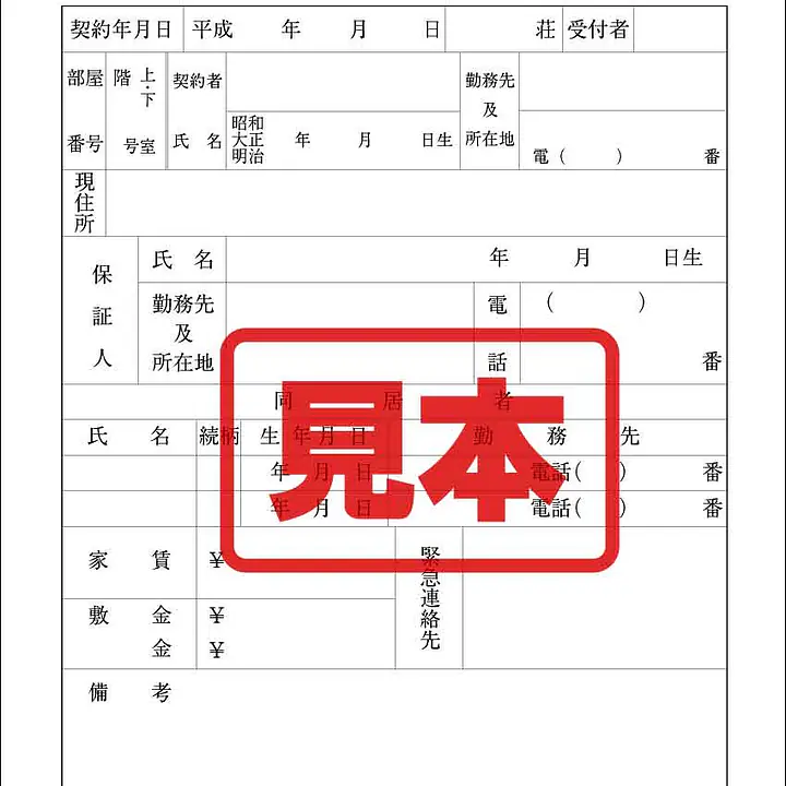 居住者カード（用紙） - Master