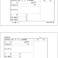 御来客台帳（用紙） - Master