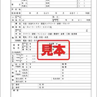 取引成立台帳（賃貸）用紙中部 - Master