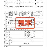 取引成立台帳（売買）用紙中部 - Master