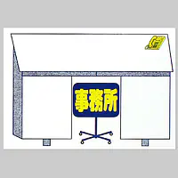 ニューペーパー（事務所） - Master