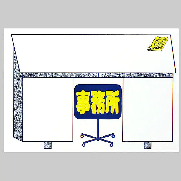 ニューペーパー（事務所） - Master