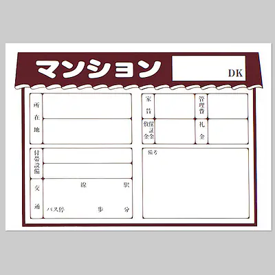 ニューペーパー（マンション） メイン画像