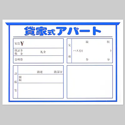 ニューペーパー（貸家式アパート） メイン画像