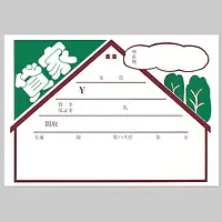 ニューペーパー（貸家） - Master