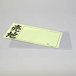 ペーパーカバー／店頭ペーパー用 - Master