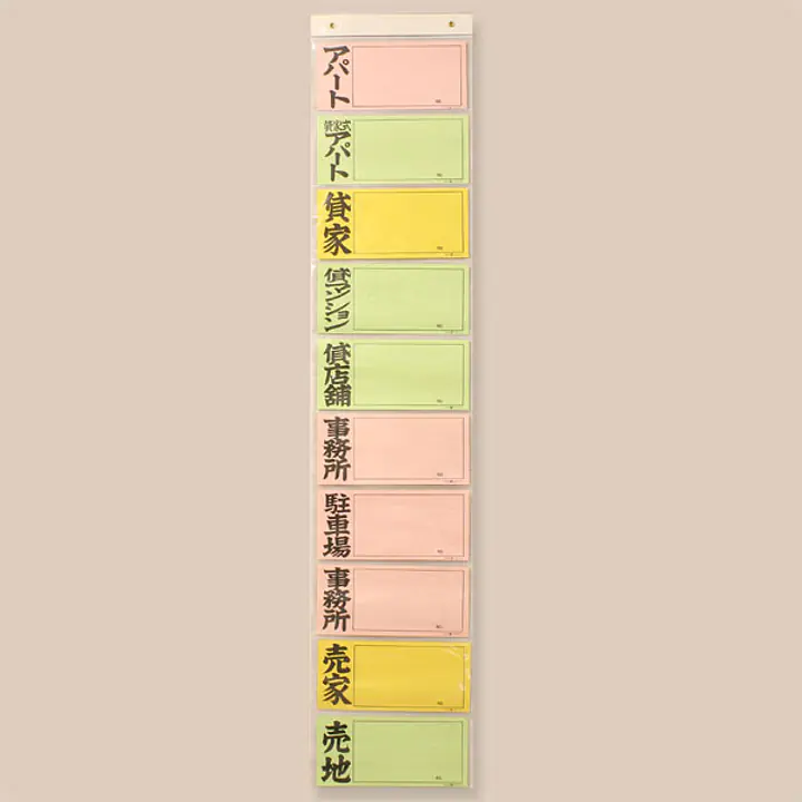 ペーパーハンガー／店頭ペーパー用10段 - Master