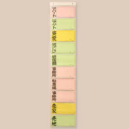 ペーパーハンガー／店頭ペーパー用10段 - Master