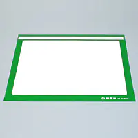 カラーフィルムペーパーカバーＢ４グリーン - Master