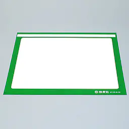 カラーフィルムペーパーカバーＢ４グリーン - Master