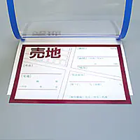 カラーフィルムペーパーカバー　Ａ４ブルー - Master