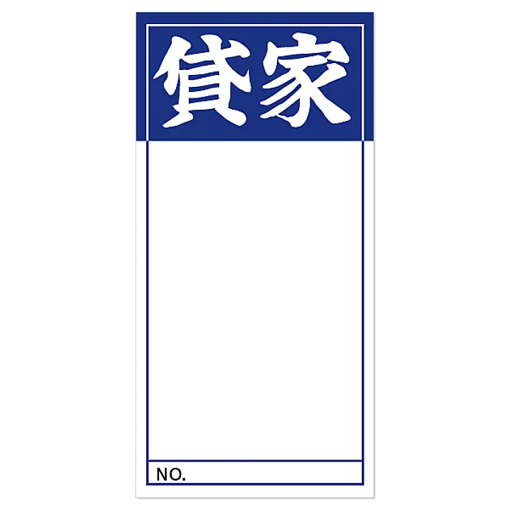店頭ペーパー（貸家・紺） - Master