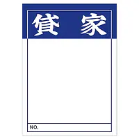 店頭ペーパー（貸家・紺） - Master