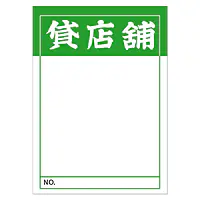 店頭ペーパー（貸店舗・緑） - Master