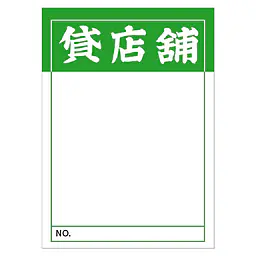 店頭ペーパー（貸店舗・緑） - Master