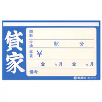 フィルムペーパー　貸家・ブルー - Master