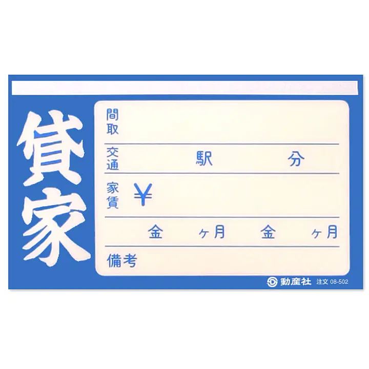 フィルムペーパー　貸家・ブルー - Master