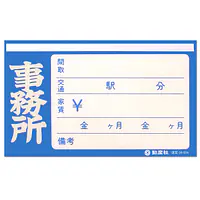 フィルムペーパー　事務所・ブルー - Master