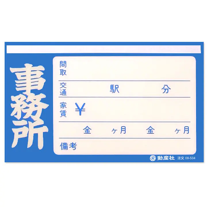 フィルムペーパー　事務所・ブルー - Master