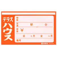 フィルムペーパー　テラスハウス・オレンジ - Master