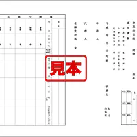 登記申請書（建物・分割・合併） - Master