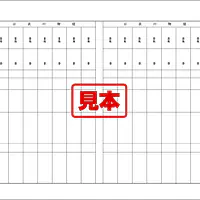 登記申請書（建物・分割・合併、継続用紙） - Master