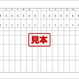 登記申請書（建物・分割・合併、継続用紙） - Master