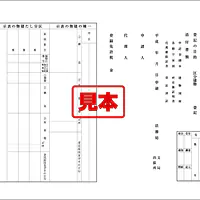 登記申請書（区分建物） - Master