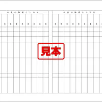 登記申請書（区分建物・継続用紙） - Master