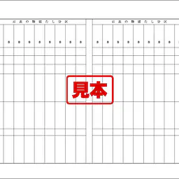 登記申請書（区分建物・継続用紙） - Master