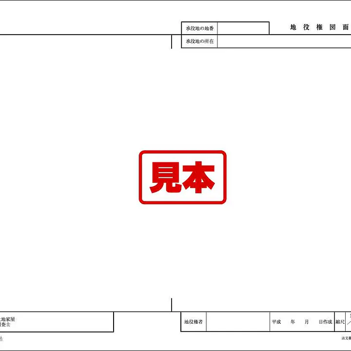 地役権図面 - Master