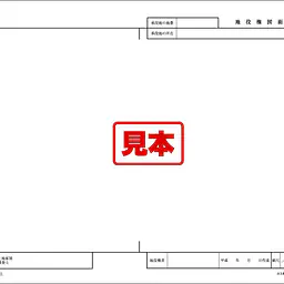 地役権図面 - Master