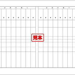 登記申請書（土地・継続用紙） - Master