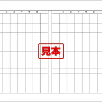 登記申請書（建物・継続用紙） - Master