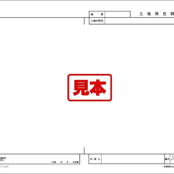 土地所在図 - Master