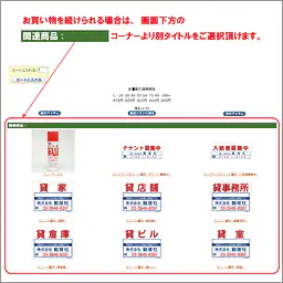ビニール製募集看板／名入れ無し：売地 - Master