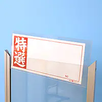 物件表示スタンド（１６物件） - Master