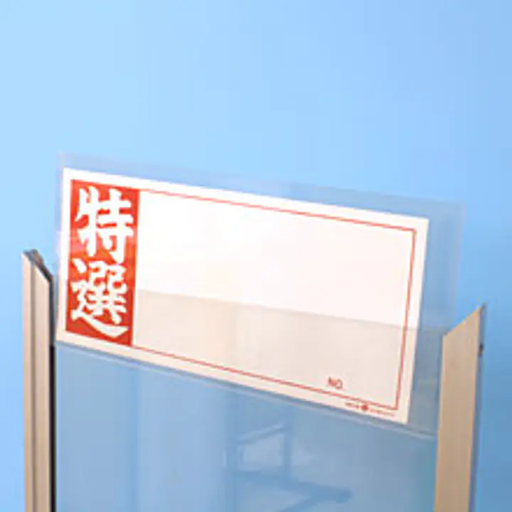 物件表示スタンド（１６物件） - Master