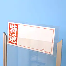 物件表示スタンド（１６物件） - Master