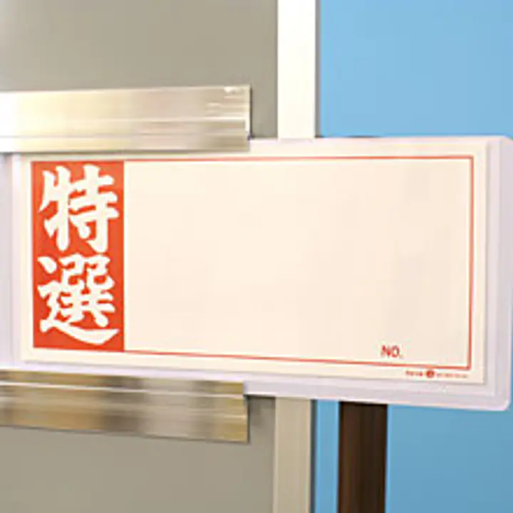 物件表示スタンド（２４物件） - Master