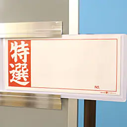物件表示スタンド（２４物件） - Master