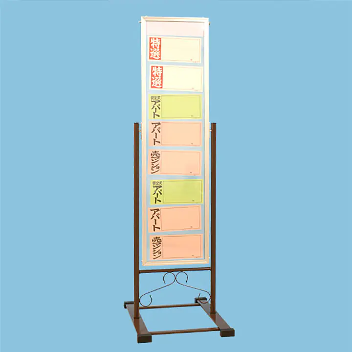 物件表示スタンド（１６物件） - Master