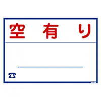 シール看板名入れ無し：空有り - Master