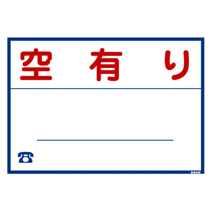 シール看板名入れ無し：空有り - Master