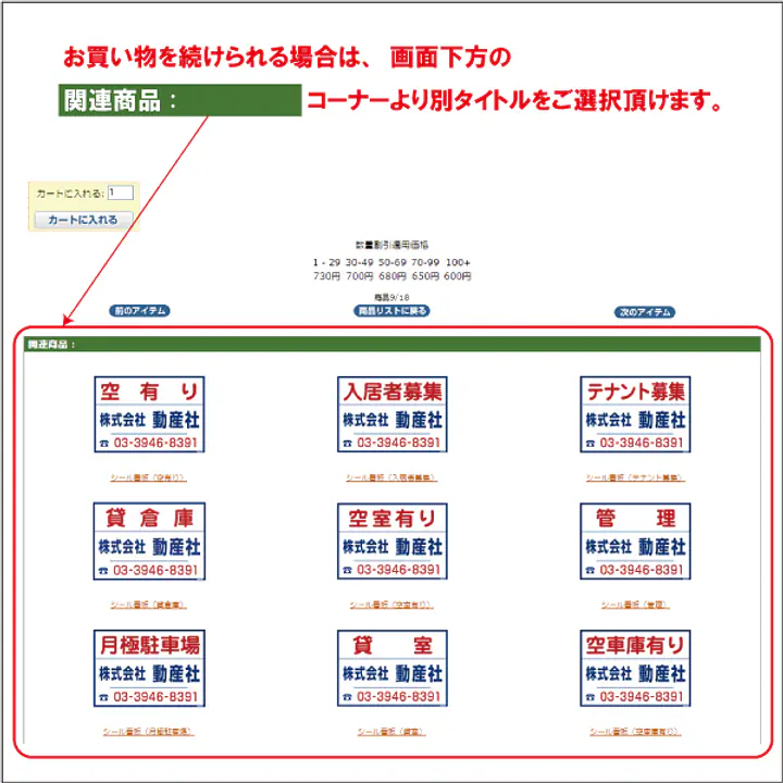 シール看板名入れ無し：空有り - Master