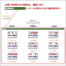 シール看板名入れ無し：空有り - Master